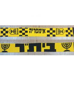 צעיף של ביתר ירושלים למכירה
